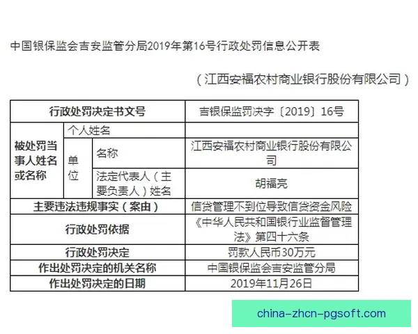 诺丁汉森林因财政违规遭英超扣分处罚 面临降级风险
