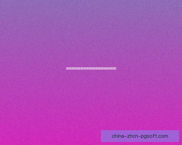 单场决胜放大偶然性的世界杯赛制风险与公平性思考对球队实力评估的挑战 单场决胜放大偶然性的世界杯赛制风险与公平性思考对球队实力评估的挑战