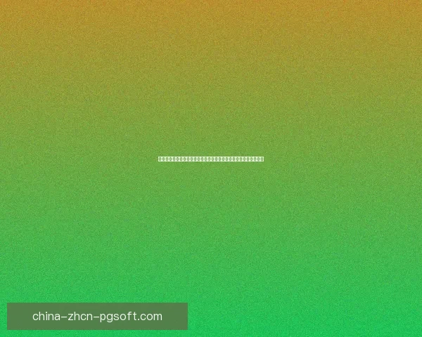 世界杯前瞻豪门对决战术走势核心球员夺冠热门全解析赛程分组数据
