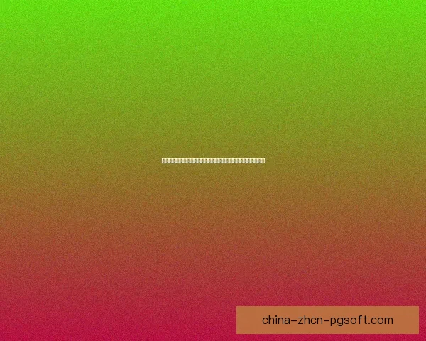 多维解析世界杯出线形势背后的关键因素与战略博弈球队竞争格局