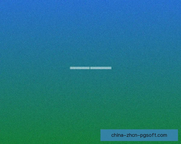 桑切特依然稳居毕巴中场核心 引领球队攻防转换再度证明价值 桑切特依然稳居毕巴中场核心 引领球队攻防转换再度证明价值